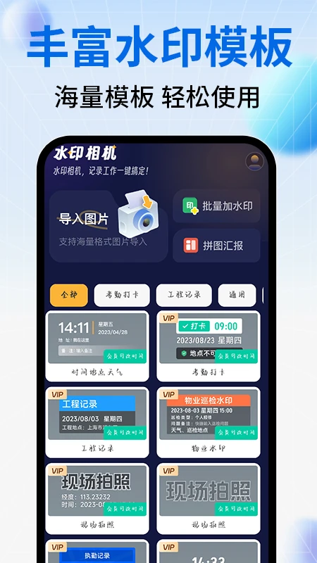 水印免费定位相机v1.0.6 最新版截图0