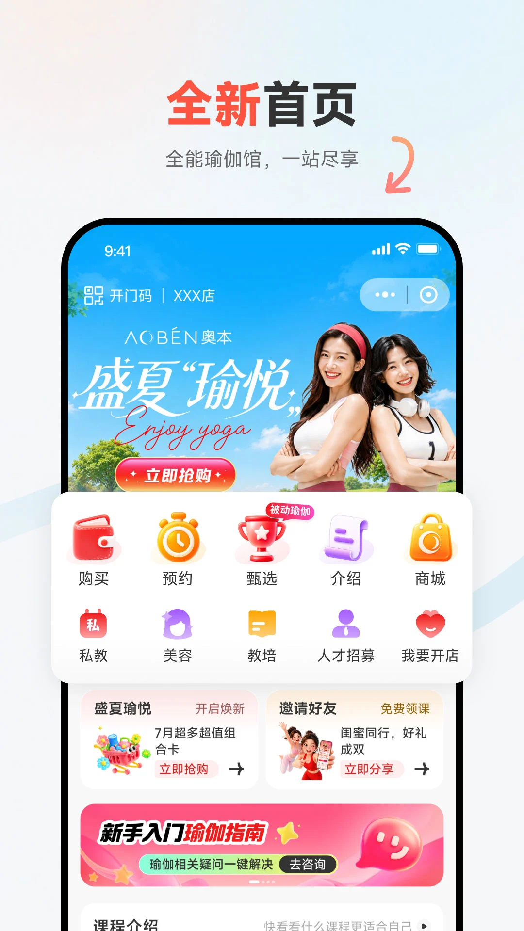 奥本运动1.1.14最新版截图0