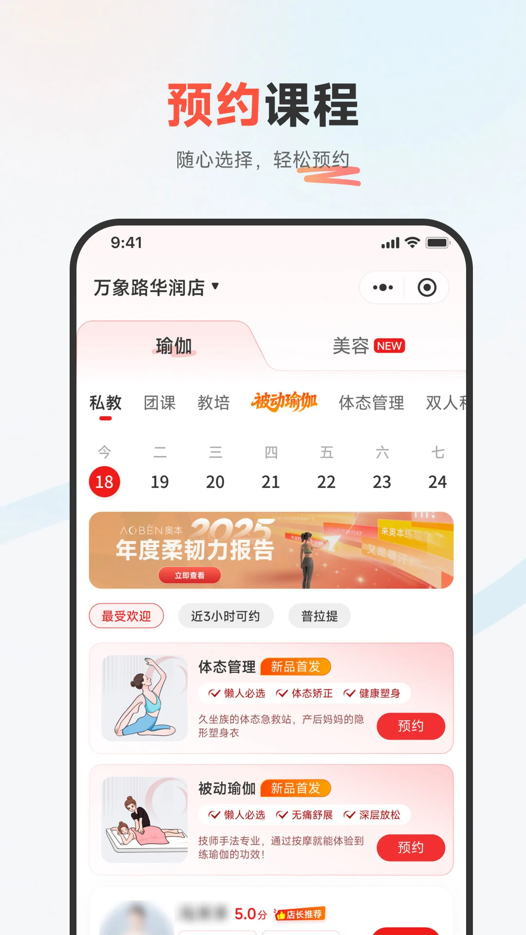 奥本运动1.1.14最新版截图1
