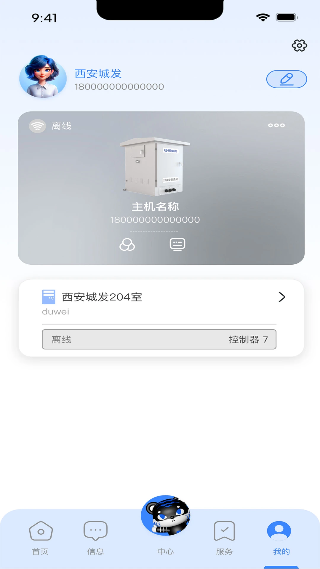 绑电虎最新版本v1.0.11官方版截图2