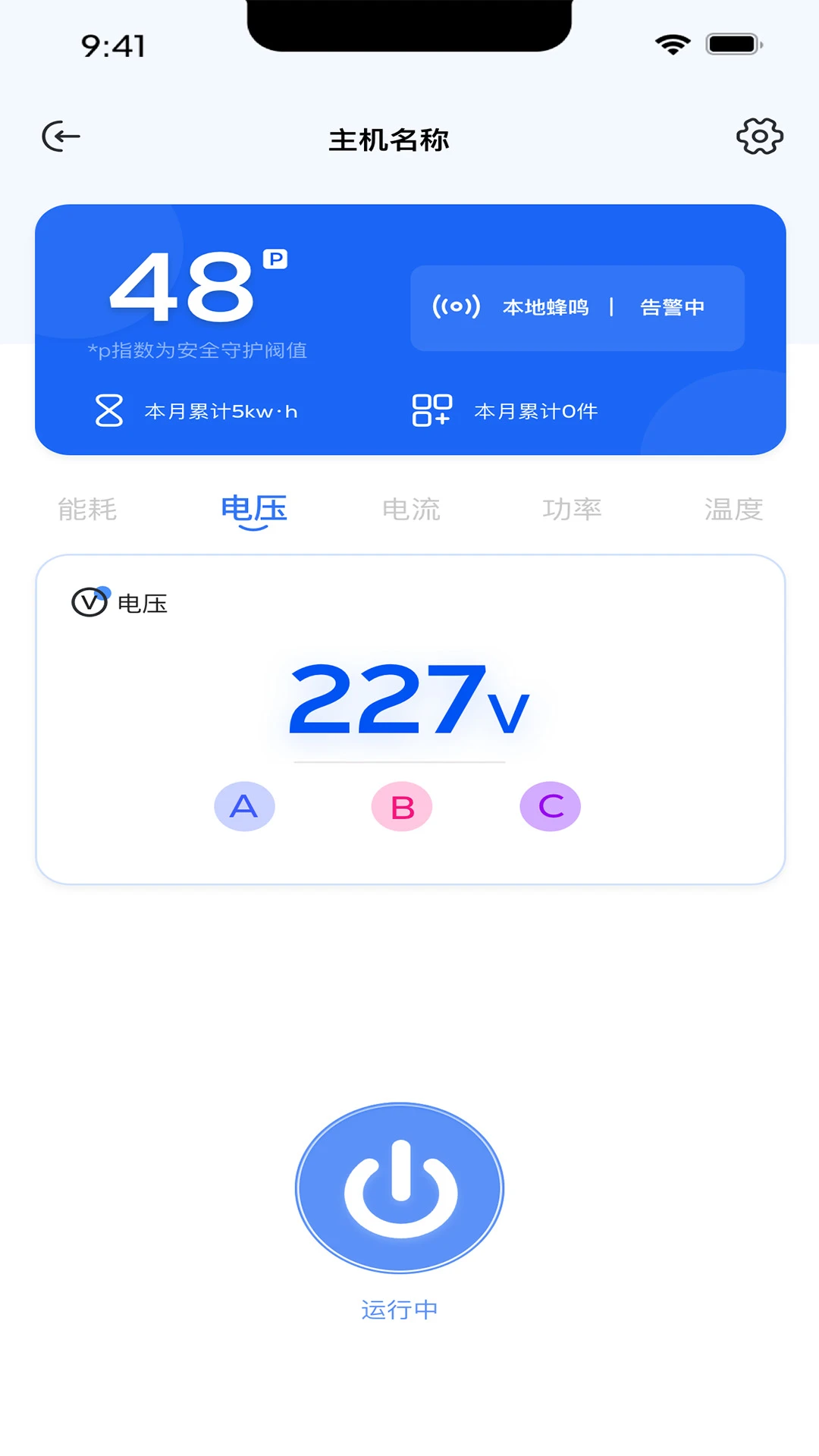 绑电虎省电设置