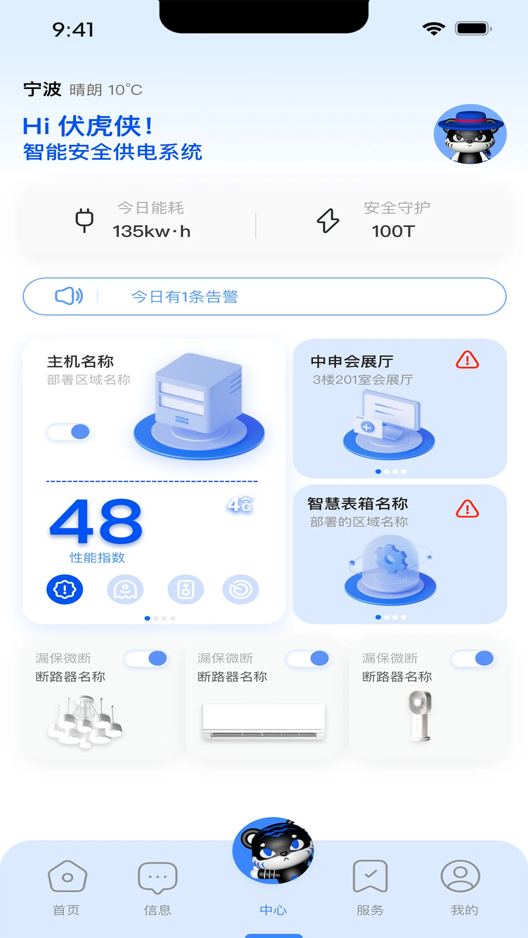 绑电虎绑定步骤