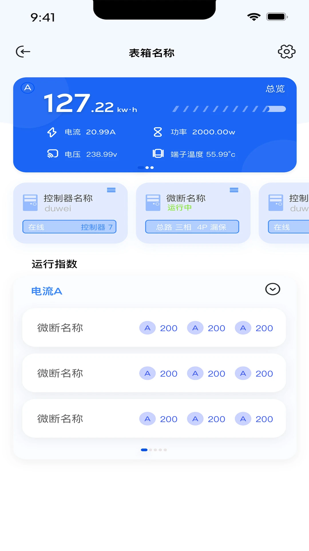 绑电虎最新版本v1.0.11官方版截图4