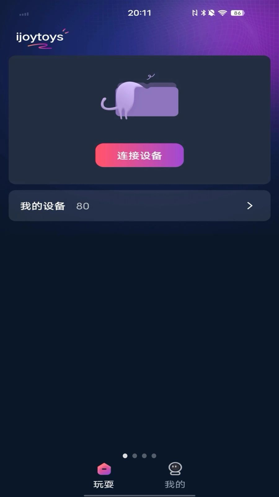 ijoytoys 玩具总动员游戏盒v2.9.10 安卓版截图0