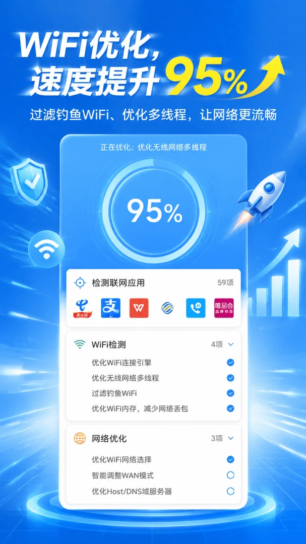 WiFi钥匙全民助手-蹭网神器5.7.6最新版截图1