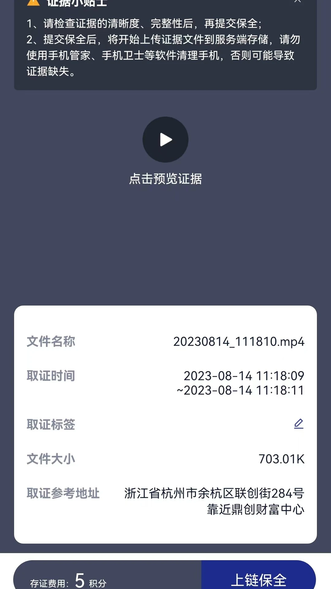 ��֤v1.1.8 �ٷ����ͼ3