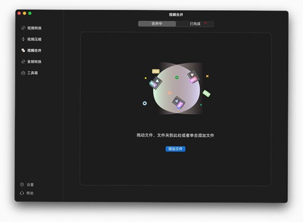 ����ת�� for Mac ����Ƶ������ʽת�����߽�ͼ1