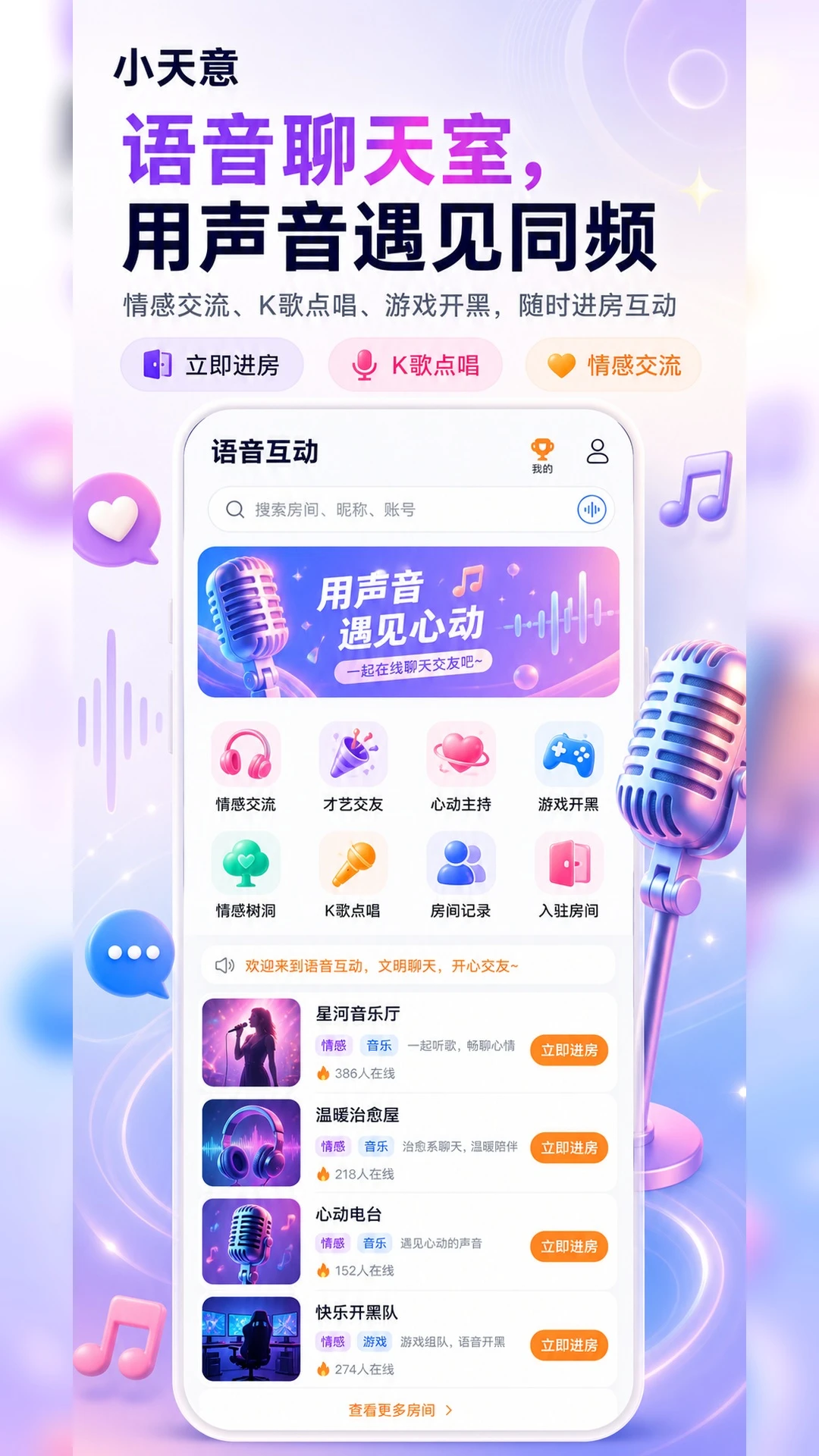 小天意app最新版v1.0.15官方版截图3