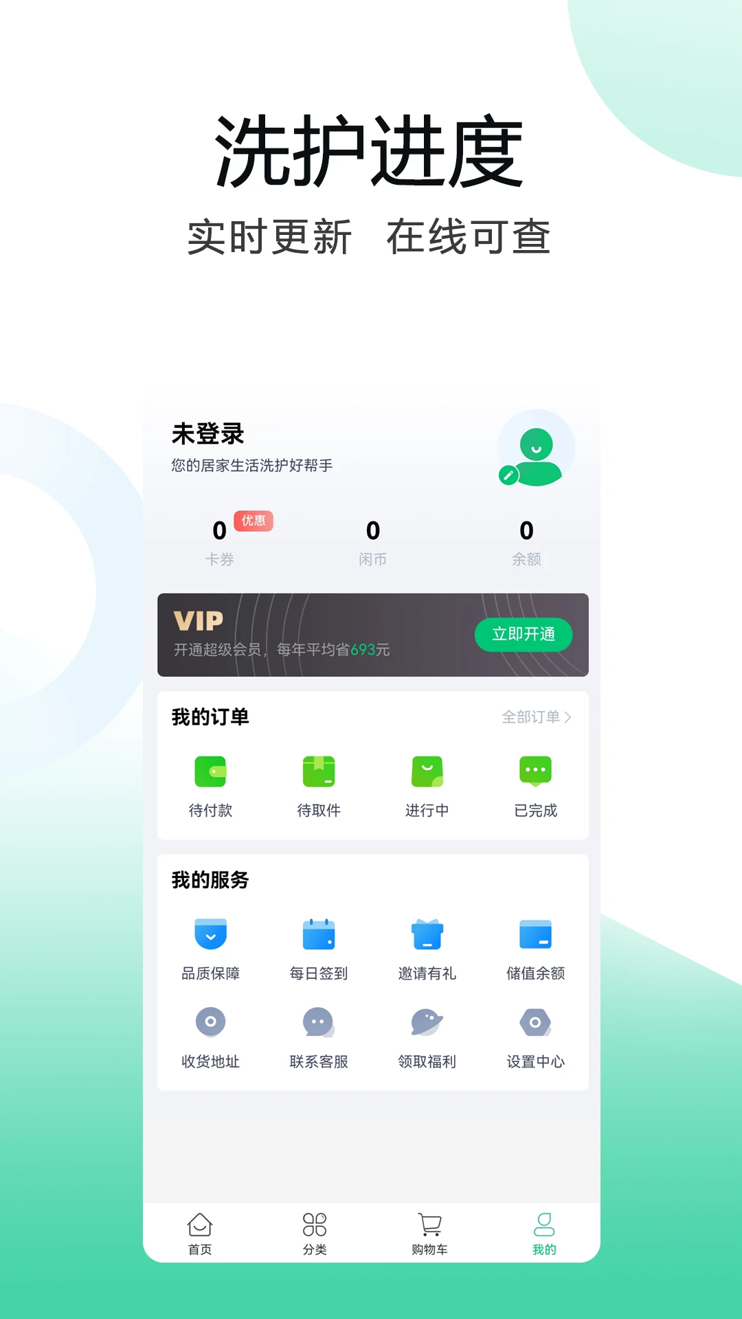 洗小闲最新版本v1.4.7安卓版截图4