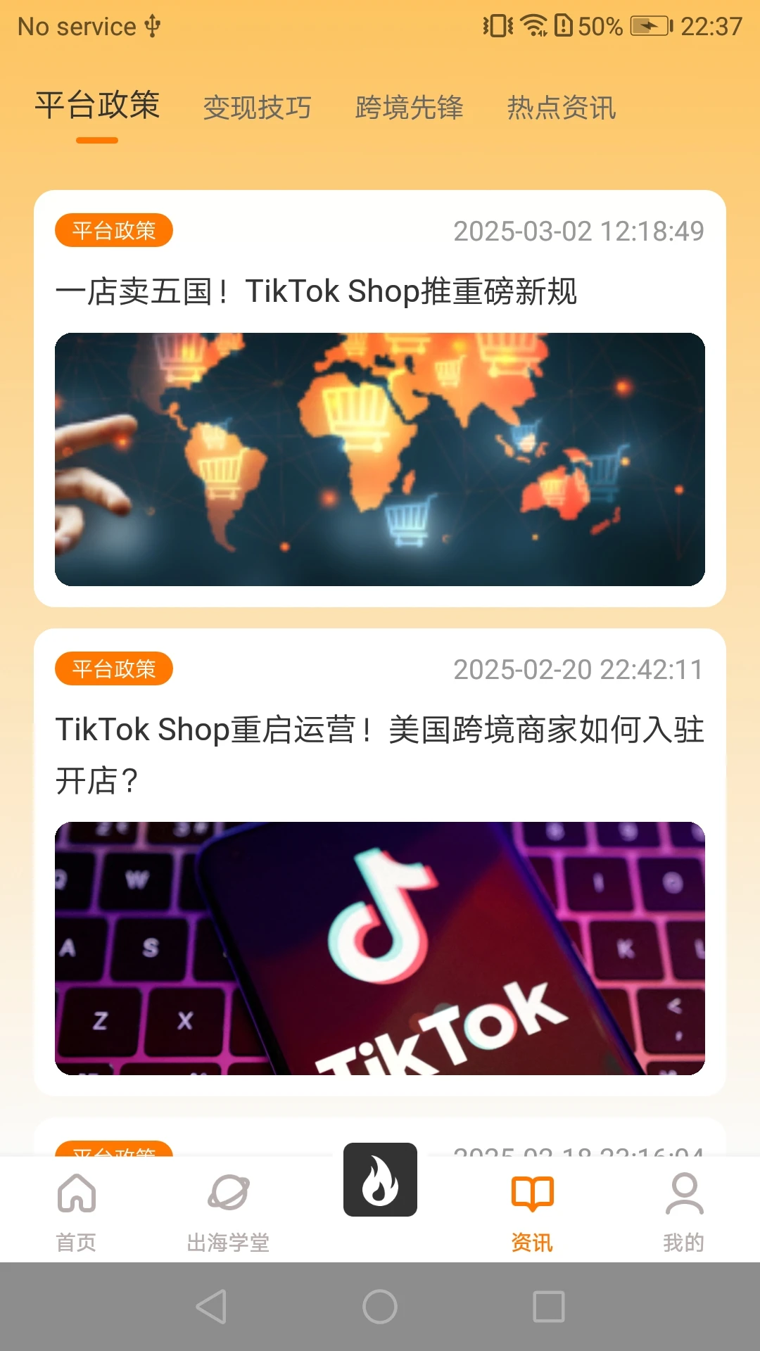 TikTool��׿��v2.5.5���°��ͼ2