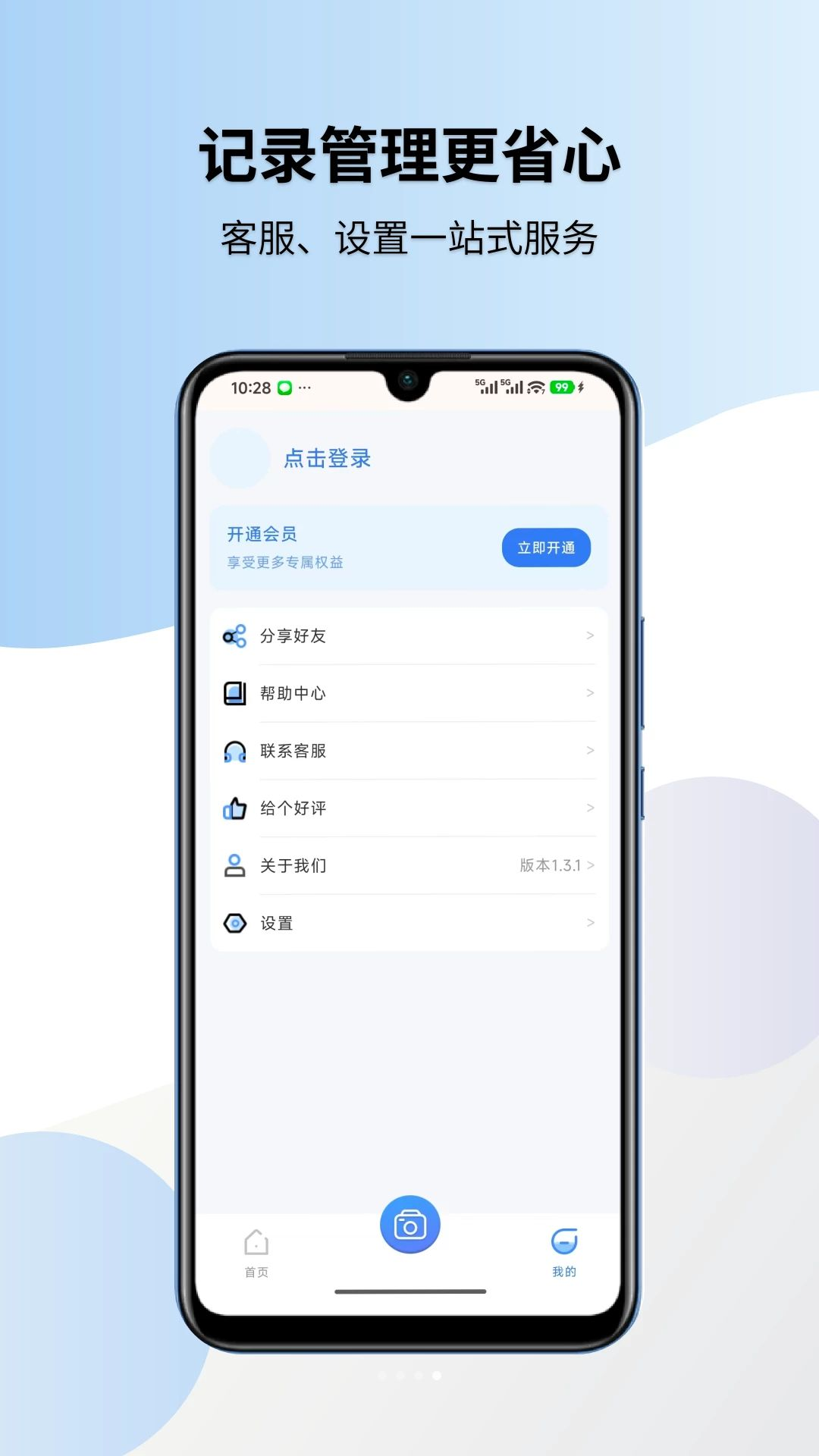 准时水印相机照片保存位置