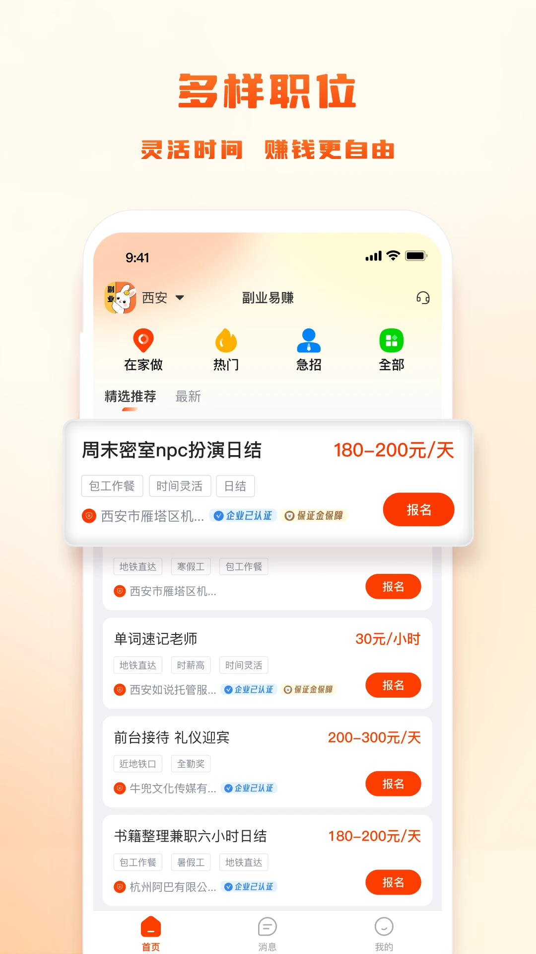 ��ҵ��׬�ٷ�����1.5.3 ��׿���ͼ1