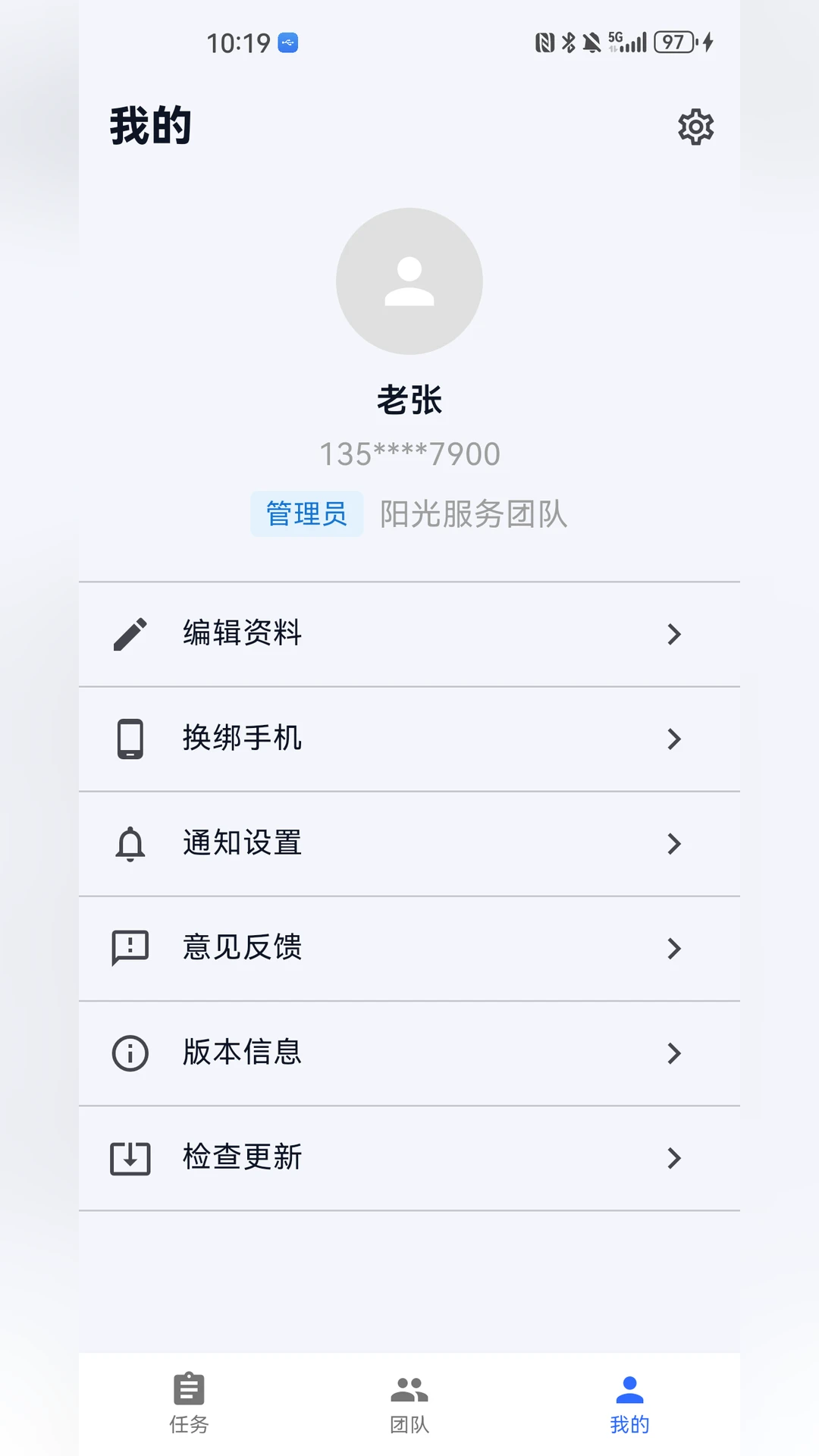 �Ŷ�����TeamTask2.1.15 �ٷ����ͼ3