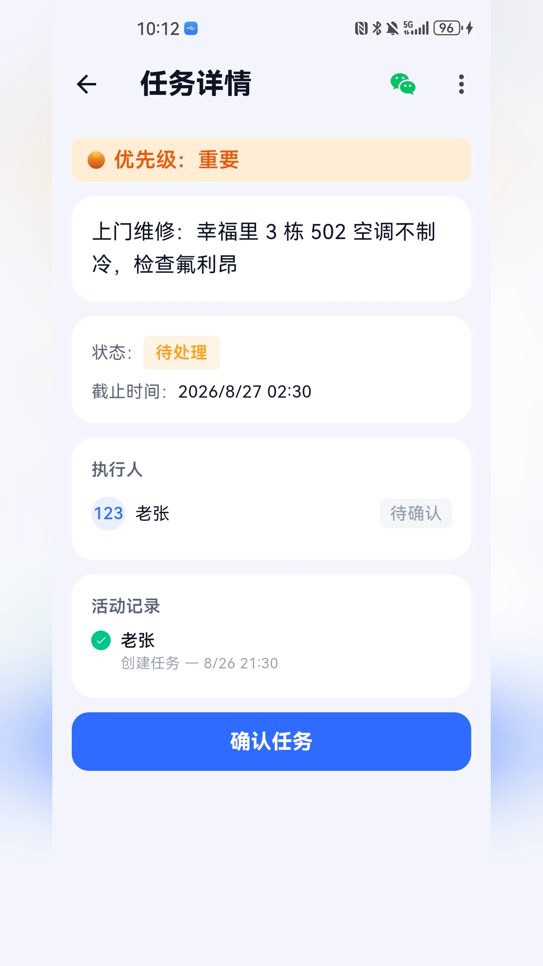 �Ŷ�����TeamTask2.1.15 �ٷ����ͼ1