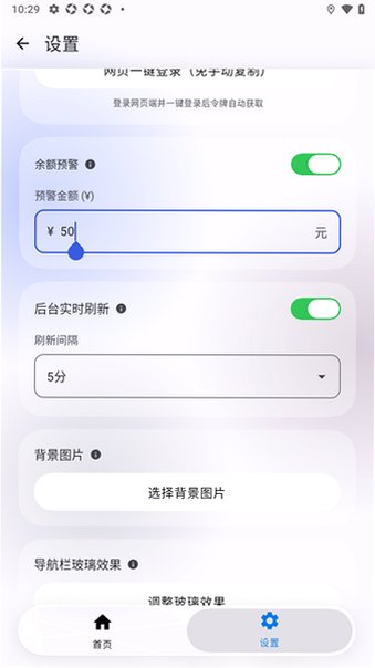 DeepSeek余额查询软件手机版1.4.7安卓版截图3