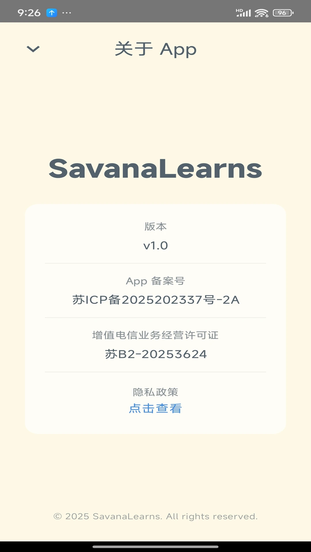 Savana�����������Ķ���������ѵ��