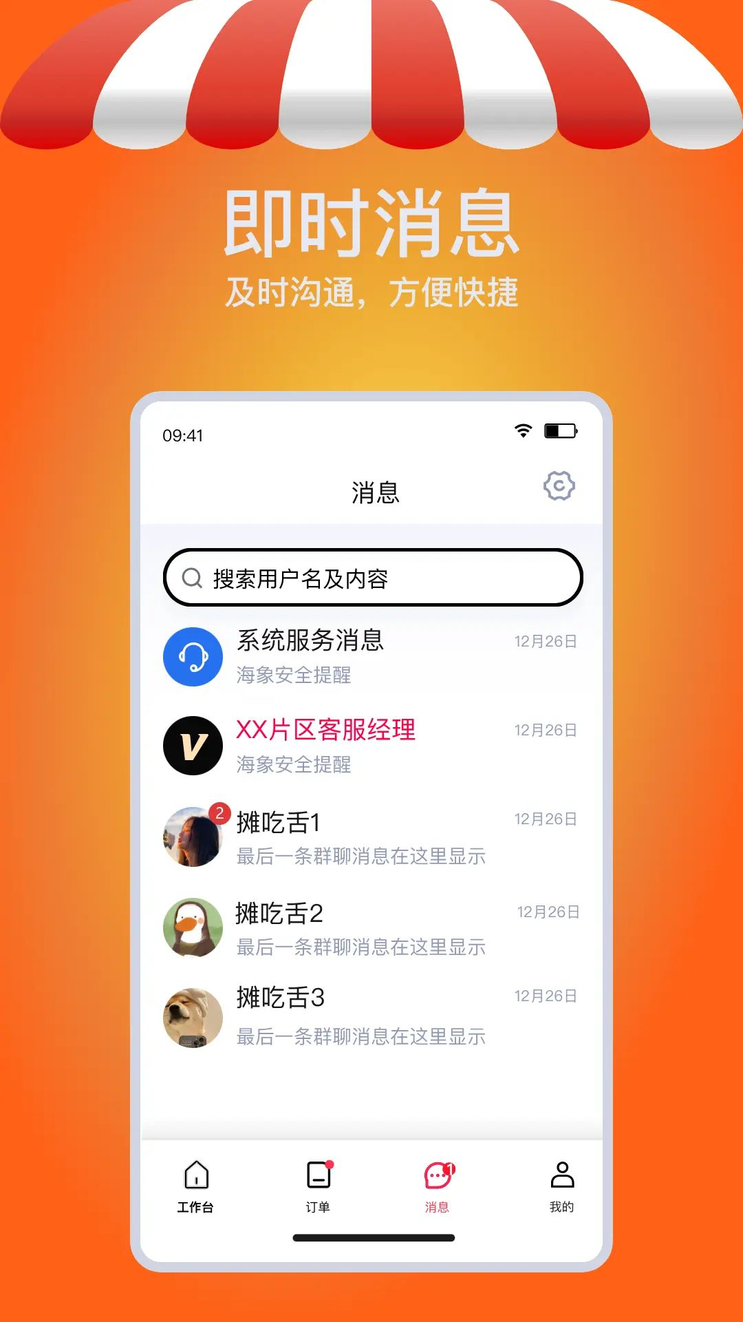 ̯����v1.26082902 ��׿���ͼ3