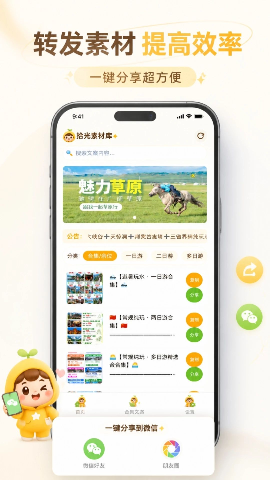 ʰ���زĿ����°汾v2.1.6��׿���ͼ0
