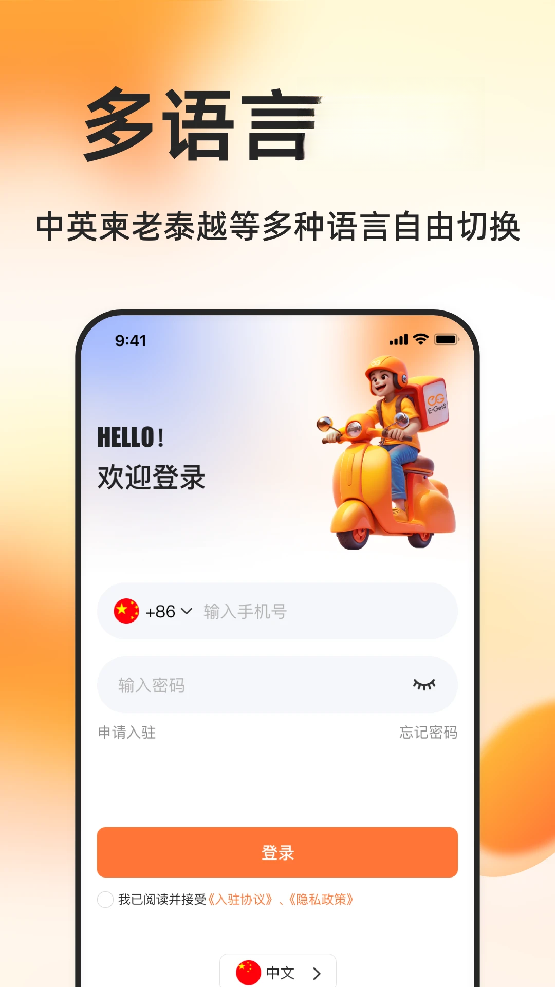 �򵥵�����app�ֻ���2.6.10.20260903.1 �ٷ����ͼ0