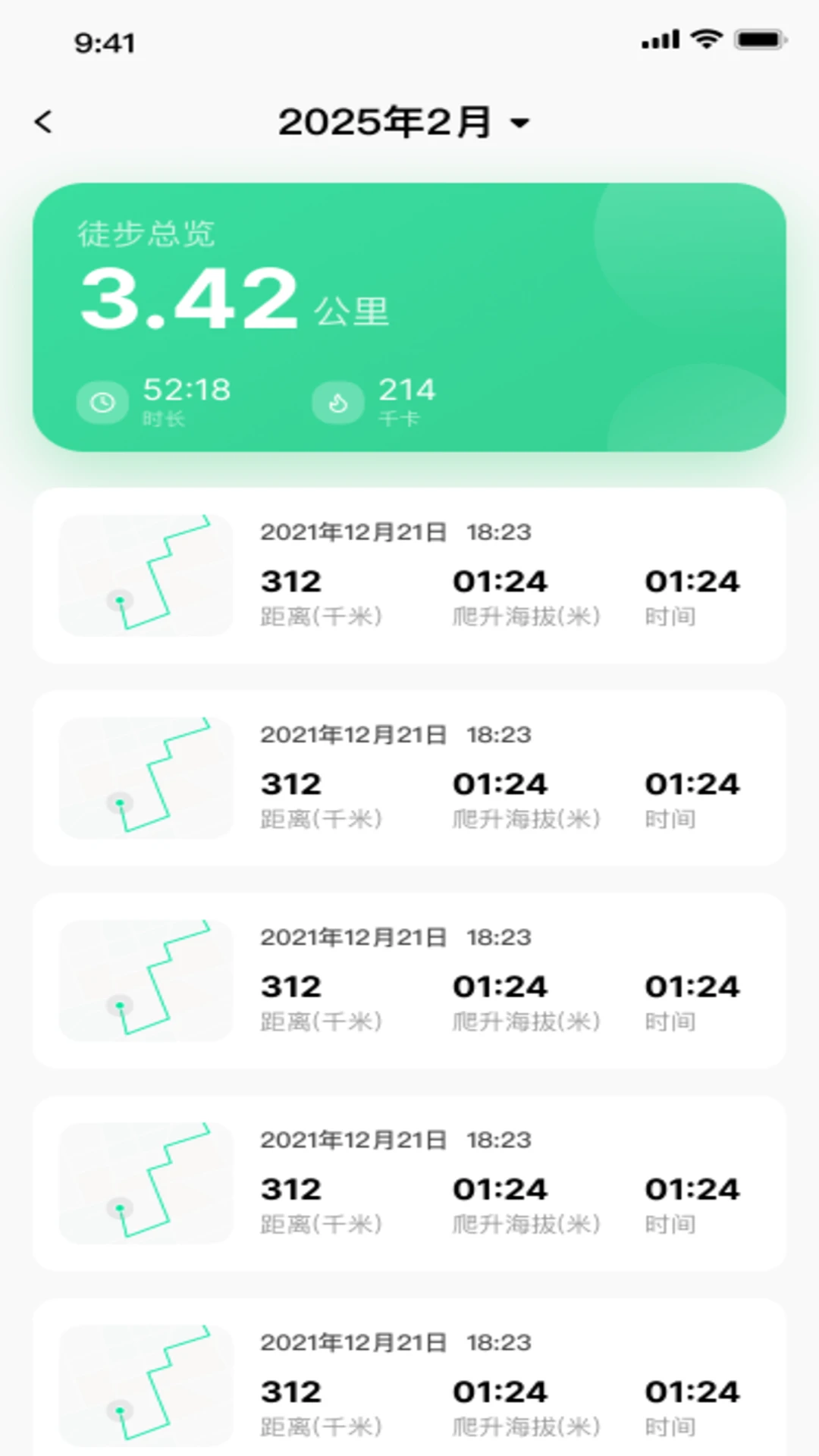户外徒步助手省电设置