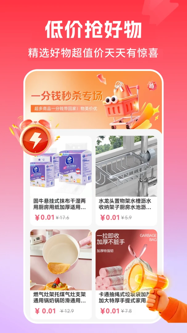 �Żݶ�๺�ؼ�app�������°�1.0.1.DF��ͼ2