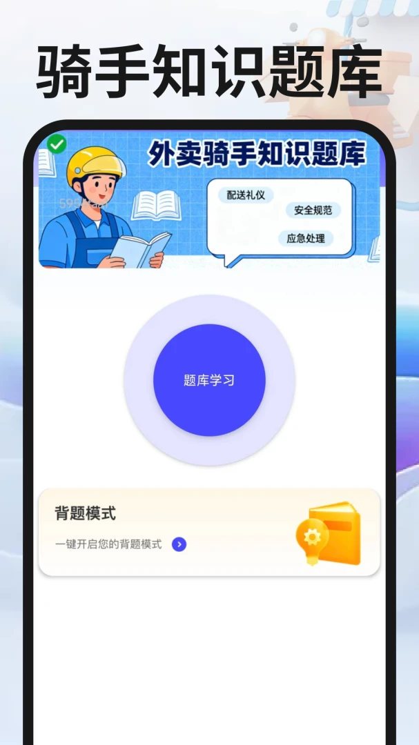 同城跑腿众包接单攻略