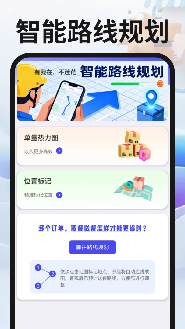 同城跑腿众包v1.0.4 安卓版截图2