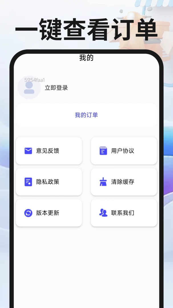 同城跑腿众包v1.0.4 安卓版截图4
