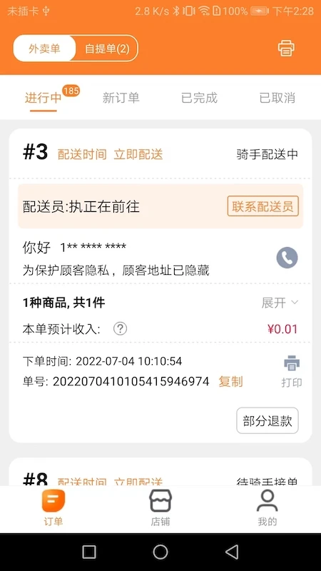 С�������̼Ҷ�7.4.0���°��ͼ1