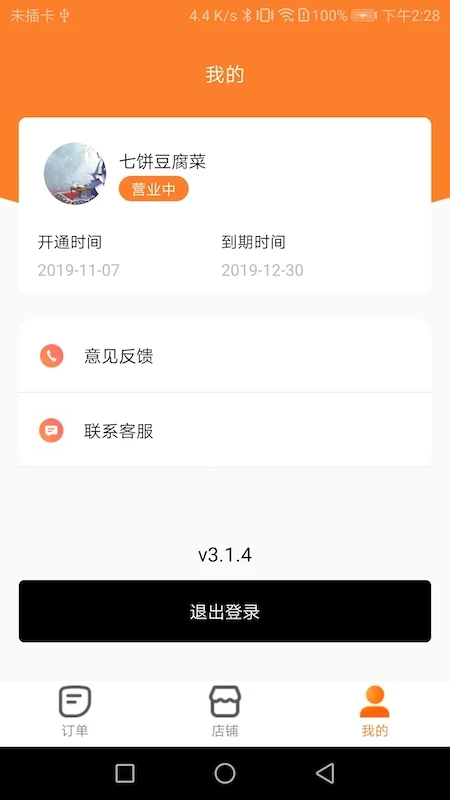 С�������̼Ҷ�7.4.0���°��ͼ3