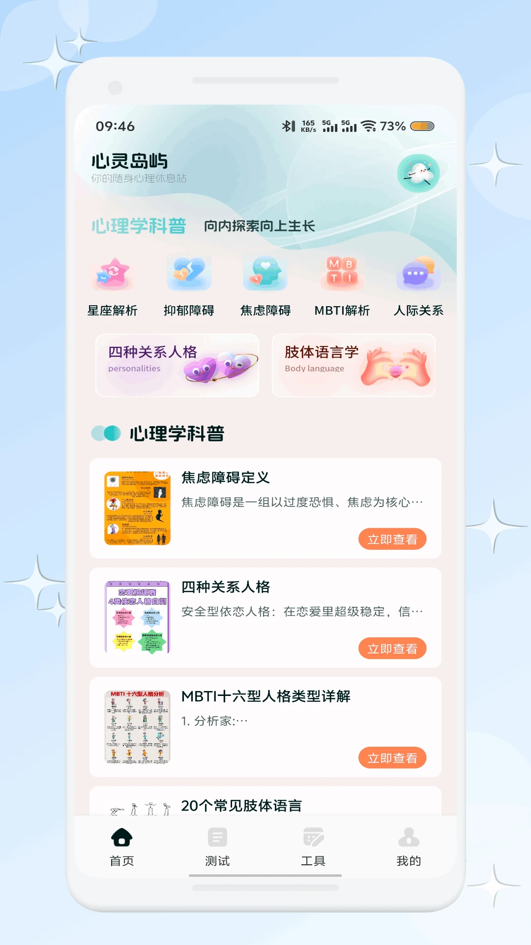 爱帮米v1.2 官方版截图0