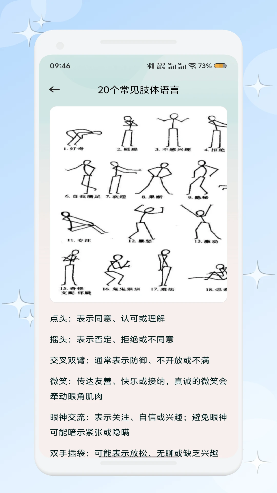 爱帮米v1.2 官方版截图3