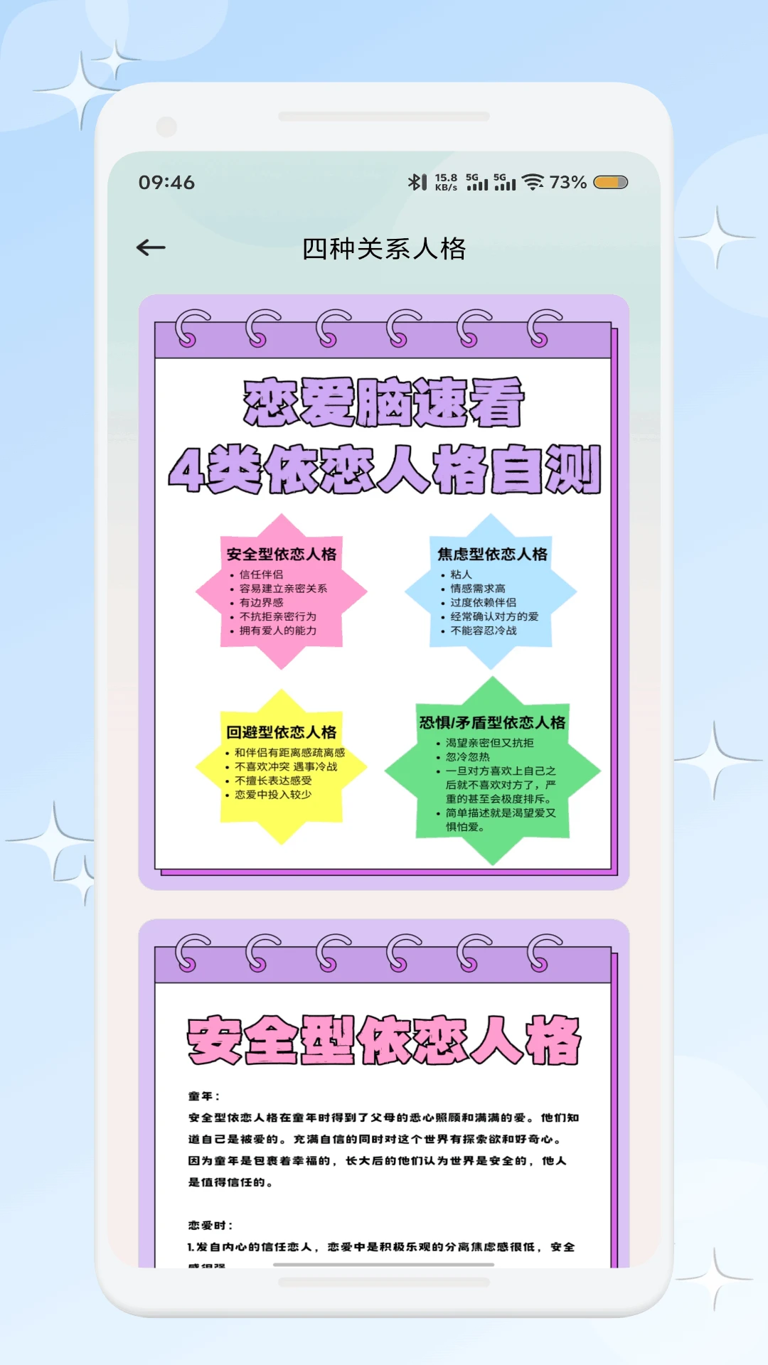 爱帮米v1.2 官方版截图2