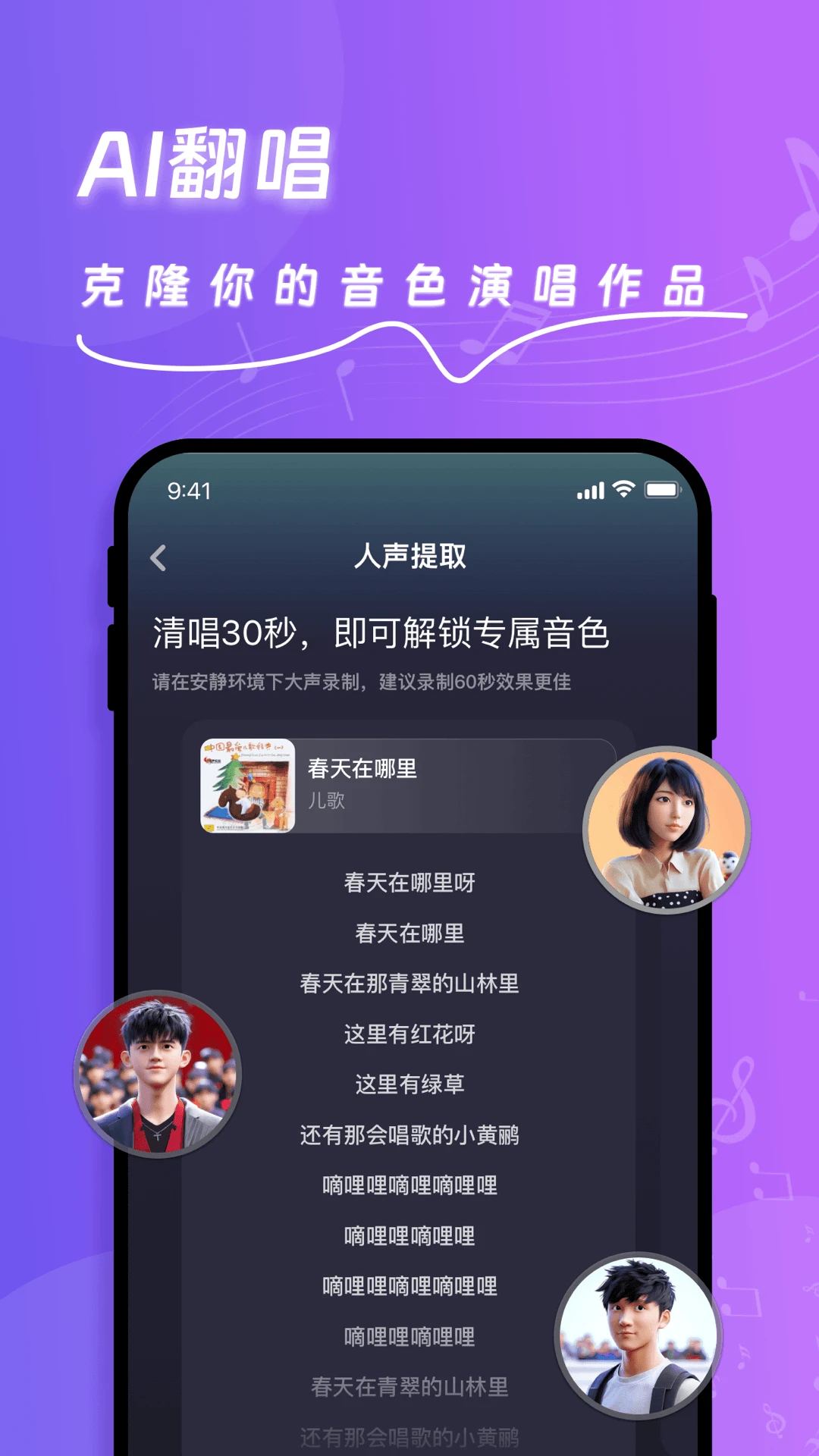 音趣音乐圈官方正版v2.5.5安卓版截图4