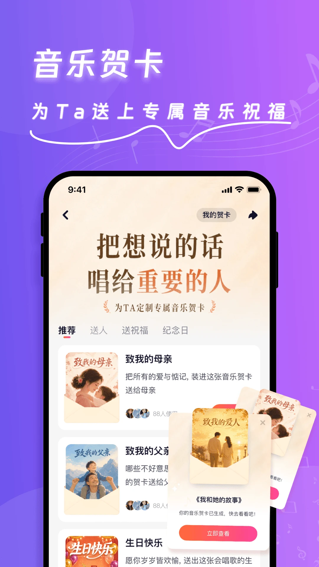 音趣音乐圈社交功能展示