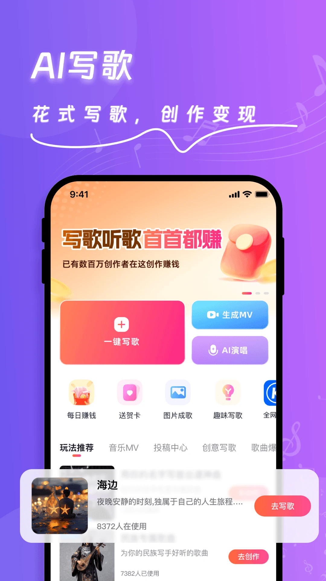 音趣音乐圈官方正版v2.5.5安卓版截图0