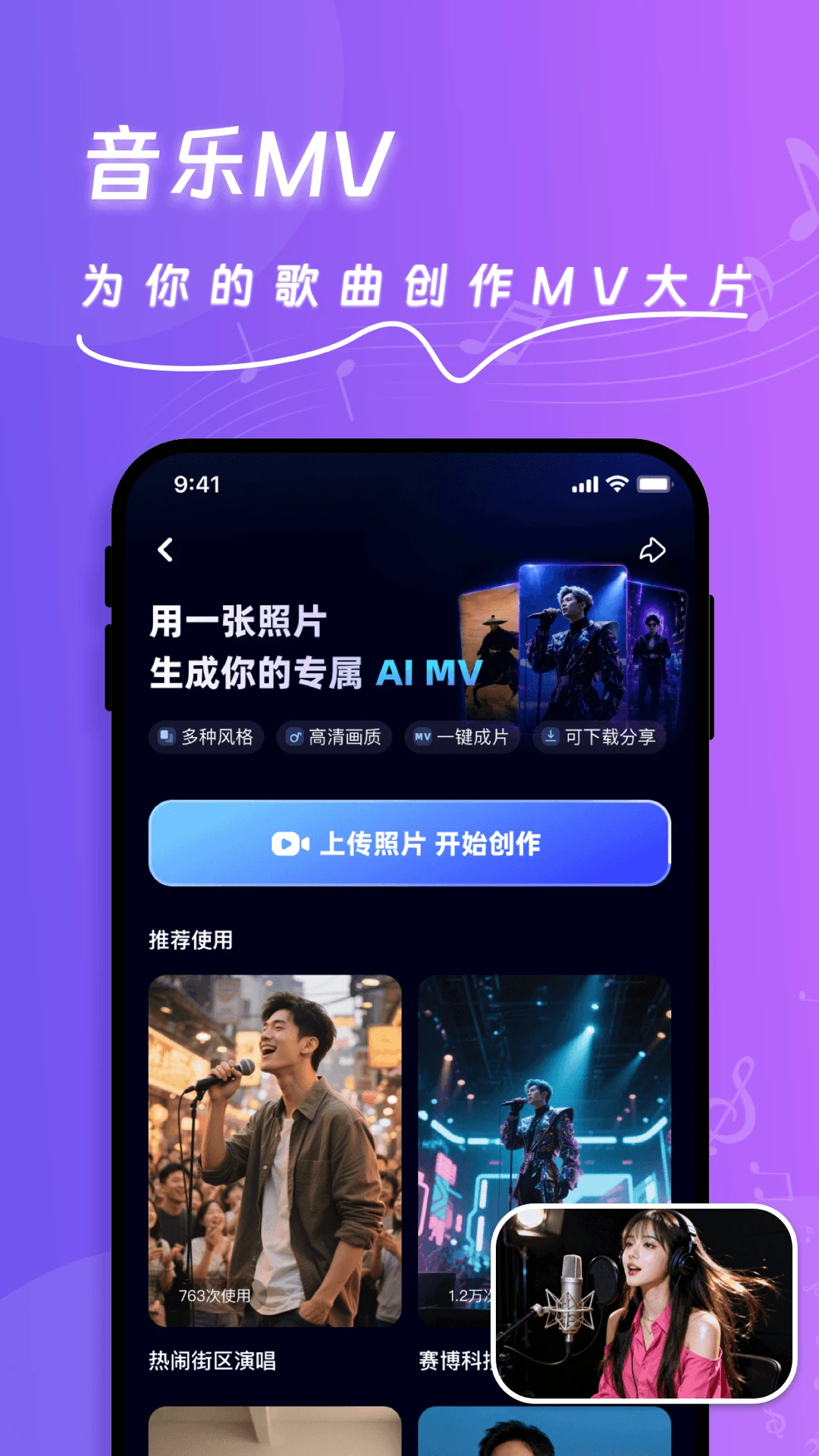 音趣音乐圈官方正版v2.5.5安卓版截图3