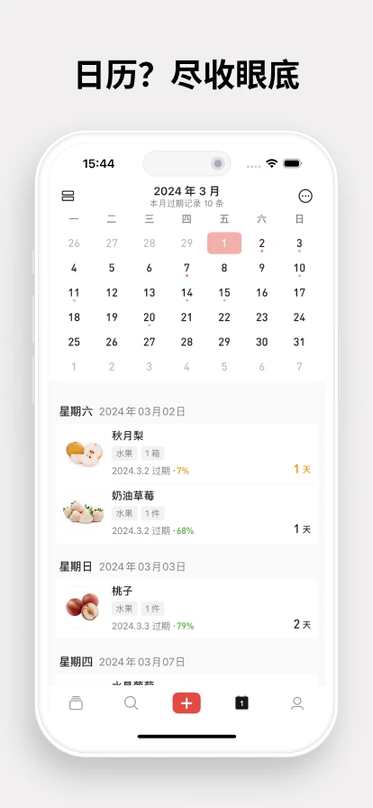 ������app�ֻ���v4.2.1���°��ͼ3
