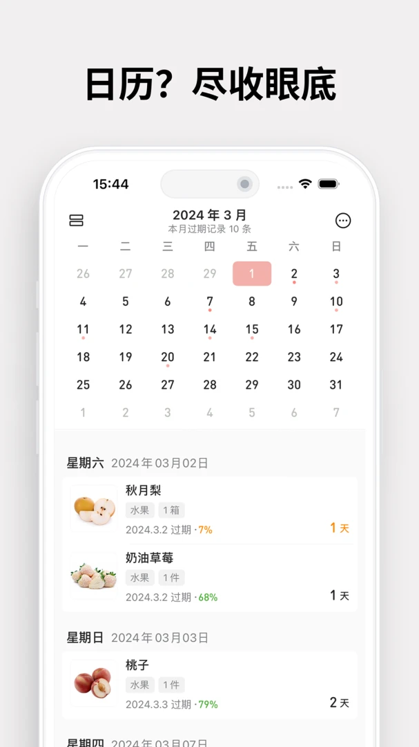 ������app�ֻ���v4.2.1���°��ͼ8
