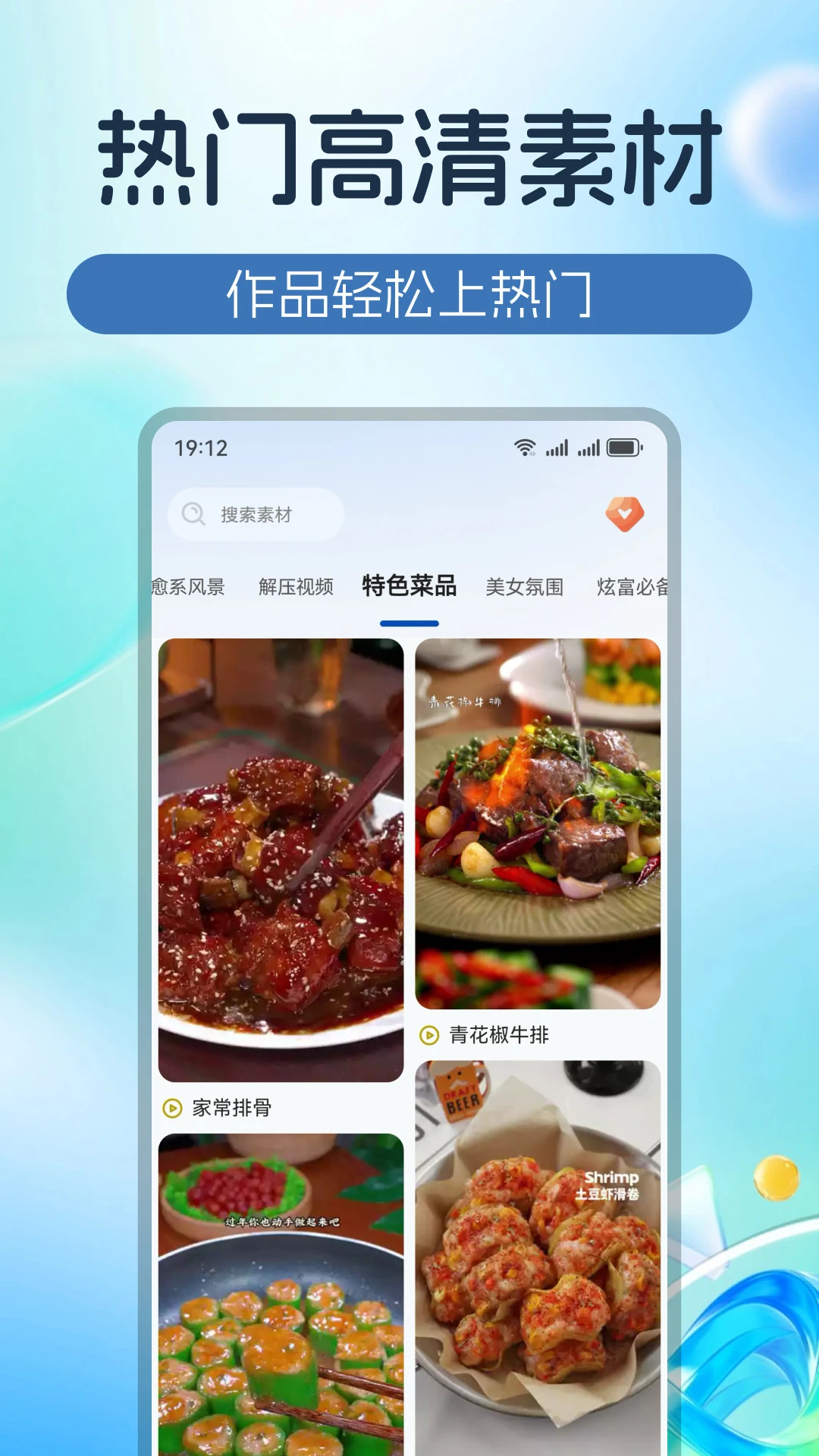 �����زİ�׿��v1.0.6���°��ͼ3