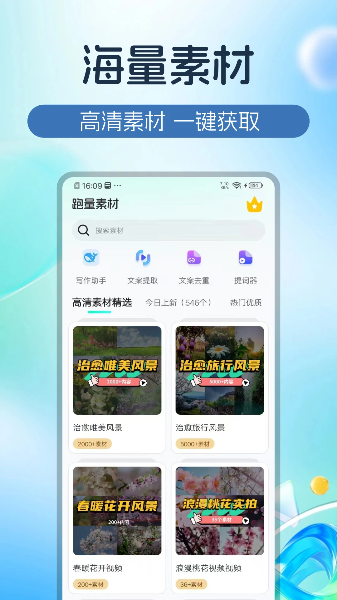 �����زİ�׿��v1.0.6���°��ͼ0