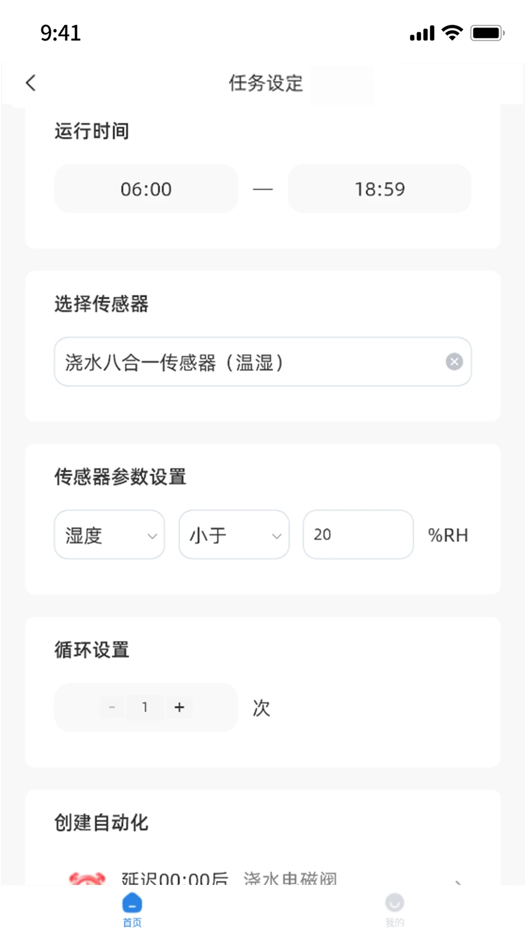 �ǻ�ũҵv3.0.2 �ٷ����ͼ3