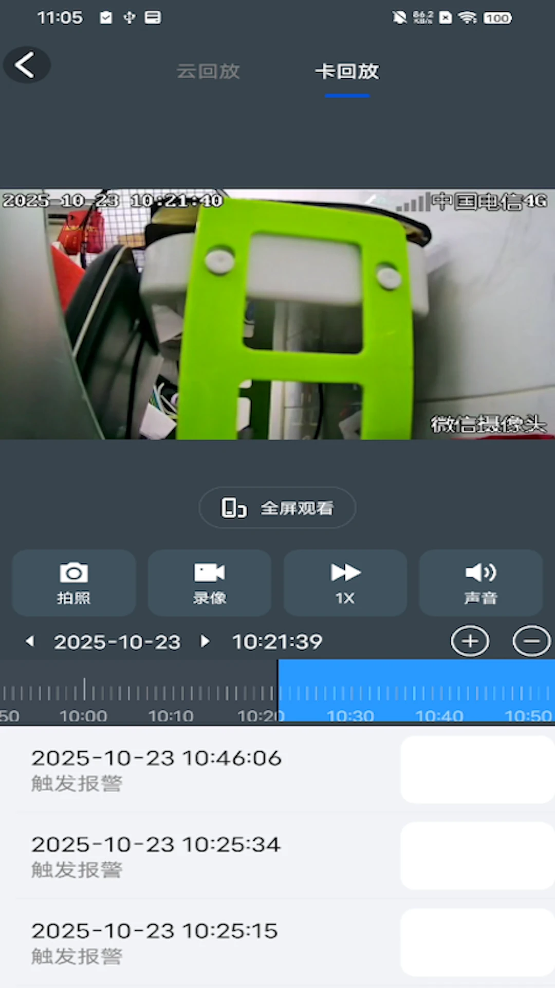 С����Pro���°汾v1.3.2��׿���ͼ2
