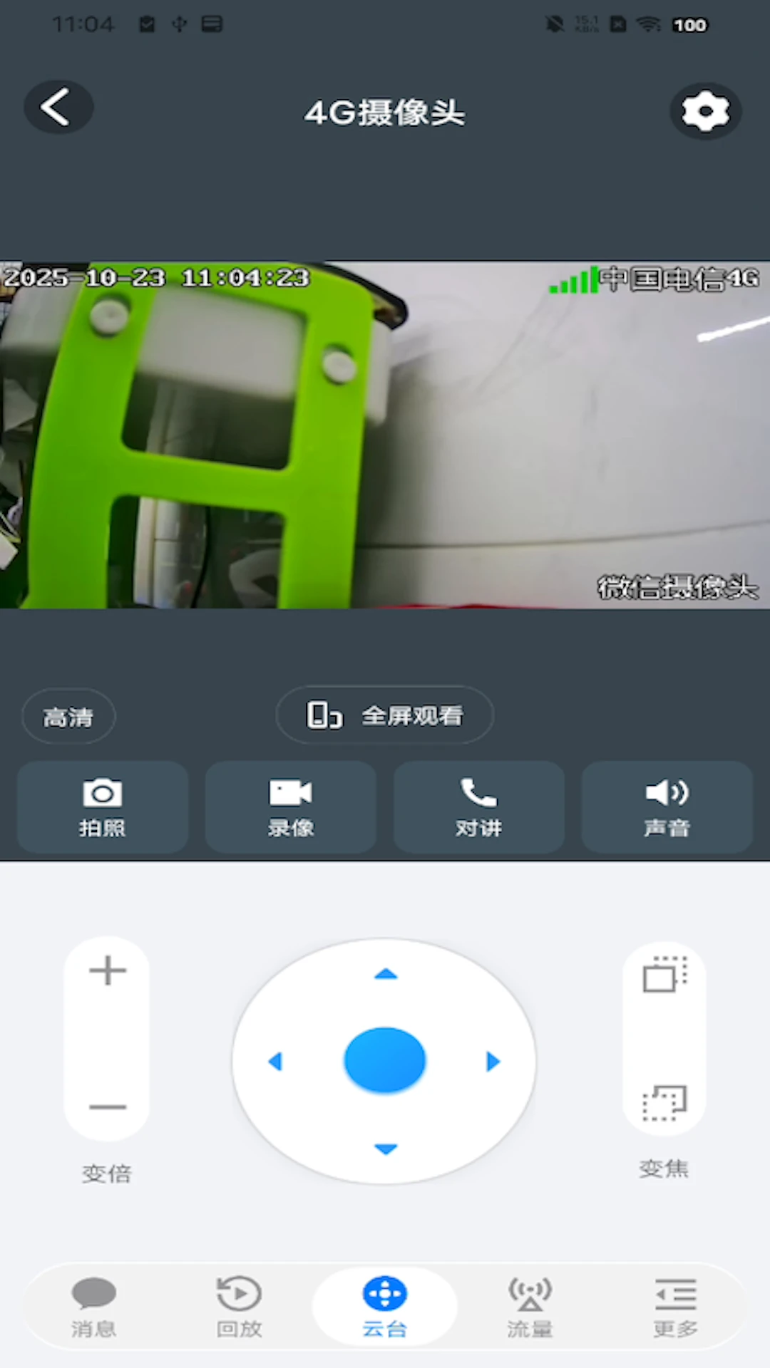 С����Pro���°汾v1.3.2��׿���ͼ1