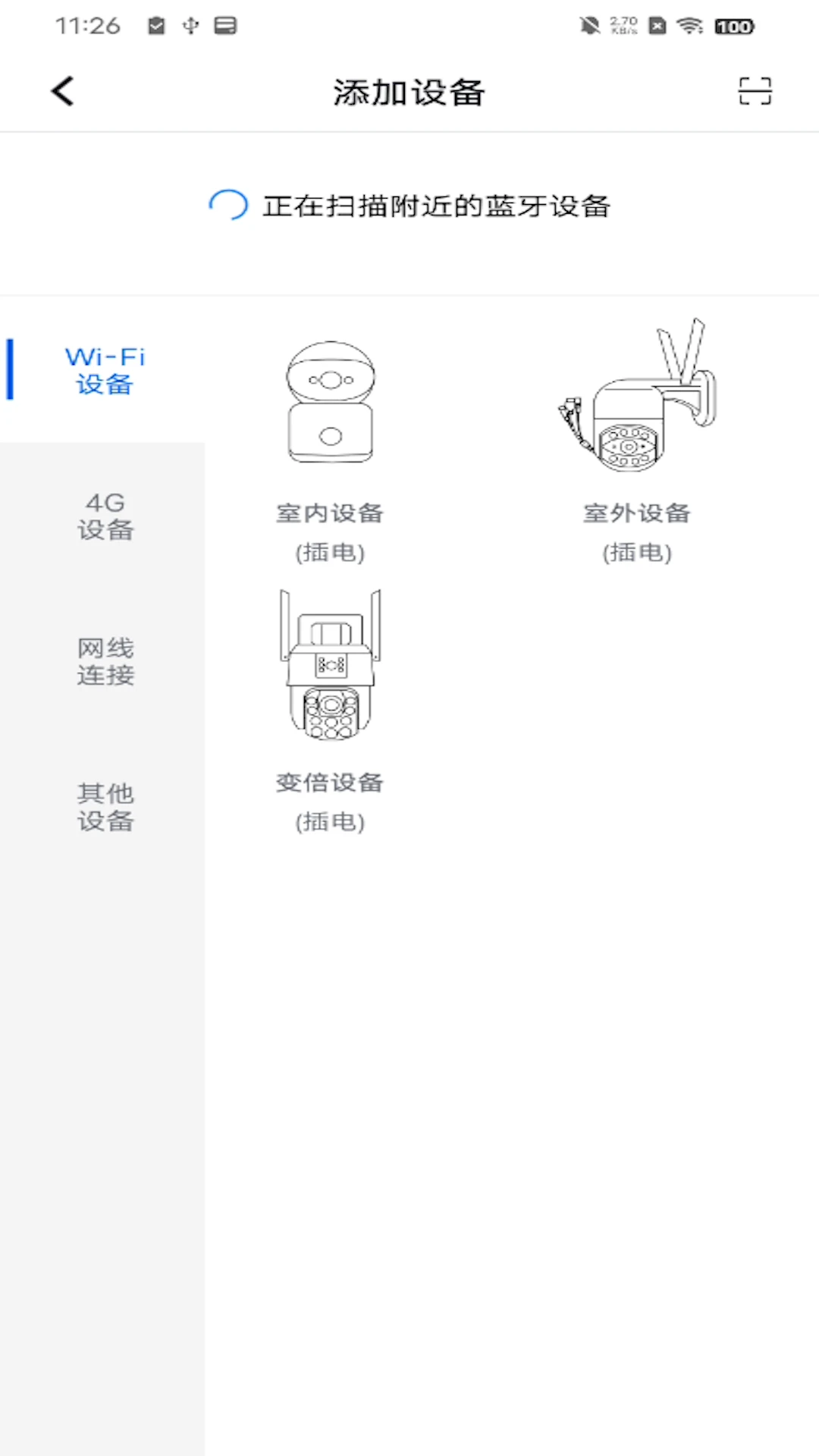 С����Pro���°汾v1.3.2��׿���ͼ3