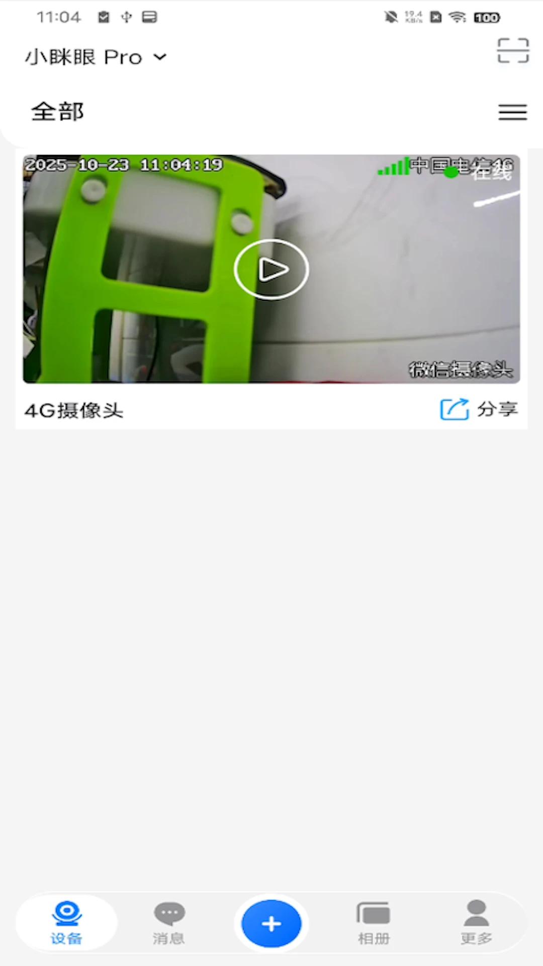 С����Pro���°汾v1.3.2��׿���ͼ0