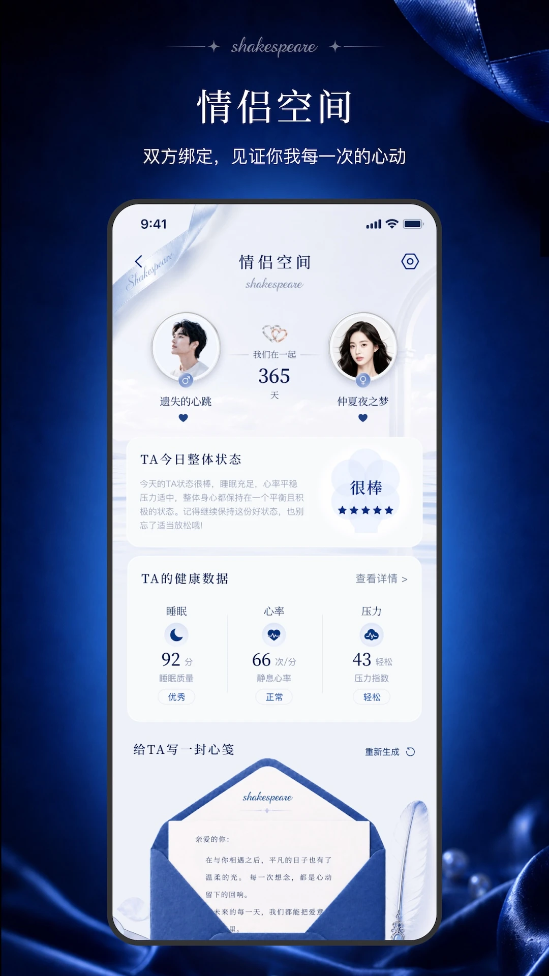 莎士比亚Shakespeare最新版v1.0安卓版截图4