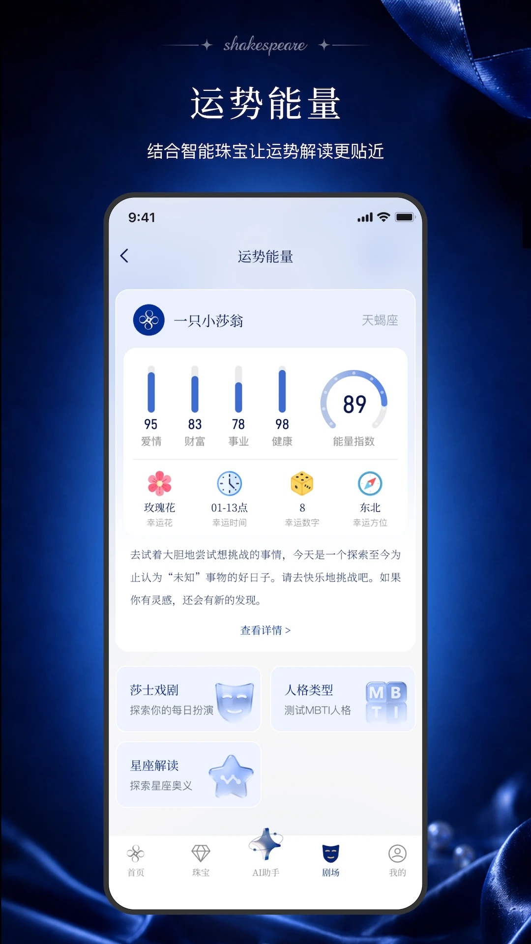 莎士比亚Shakespeare最新版v1.0安卓版截图3