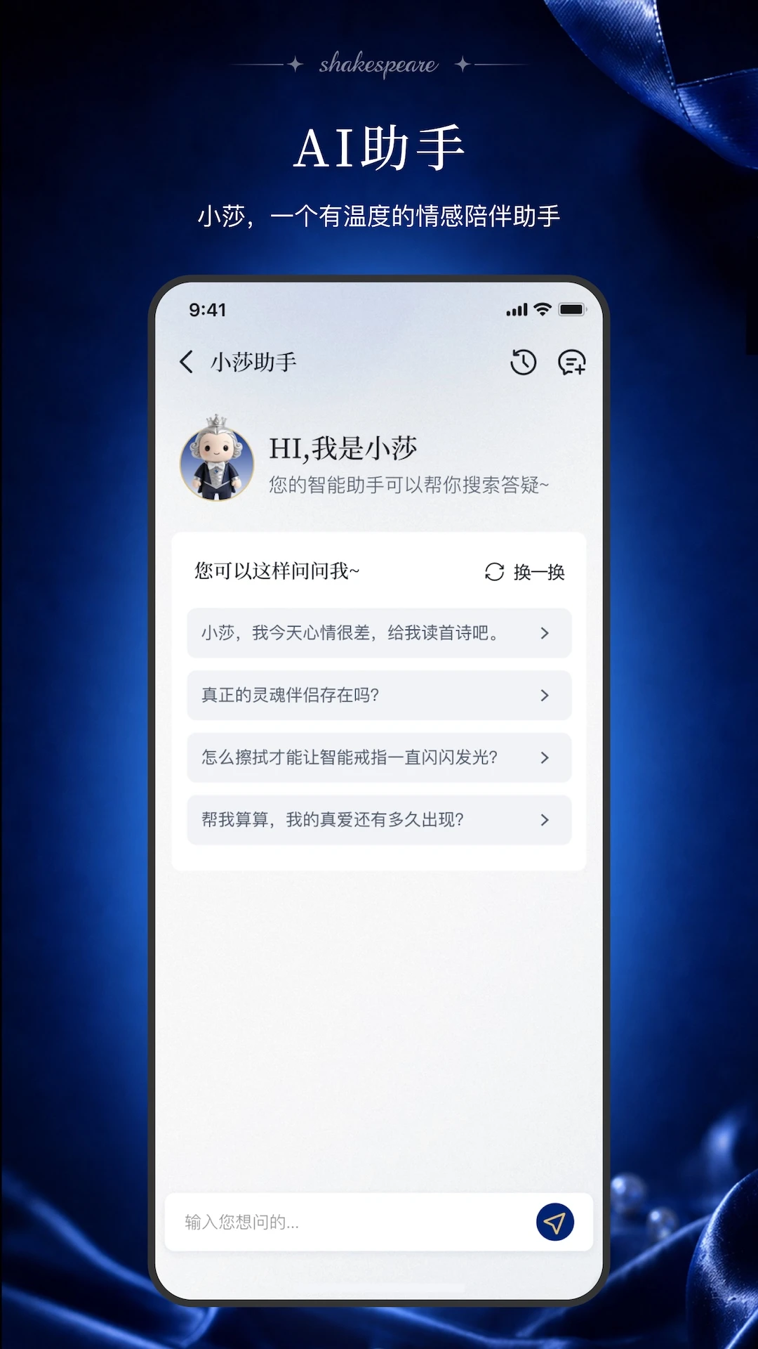 莎士比亚安卓版书签笔记