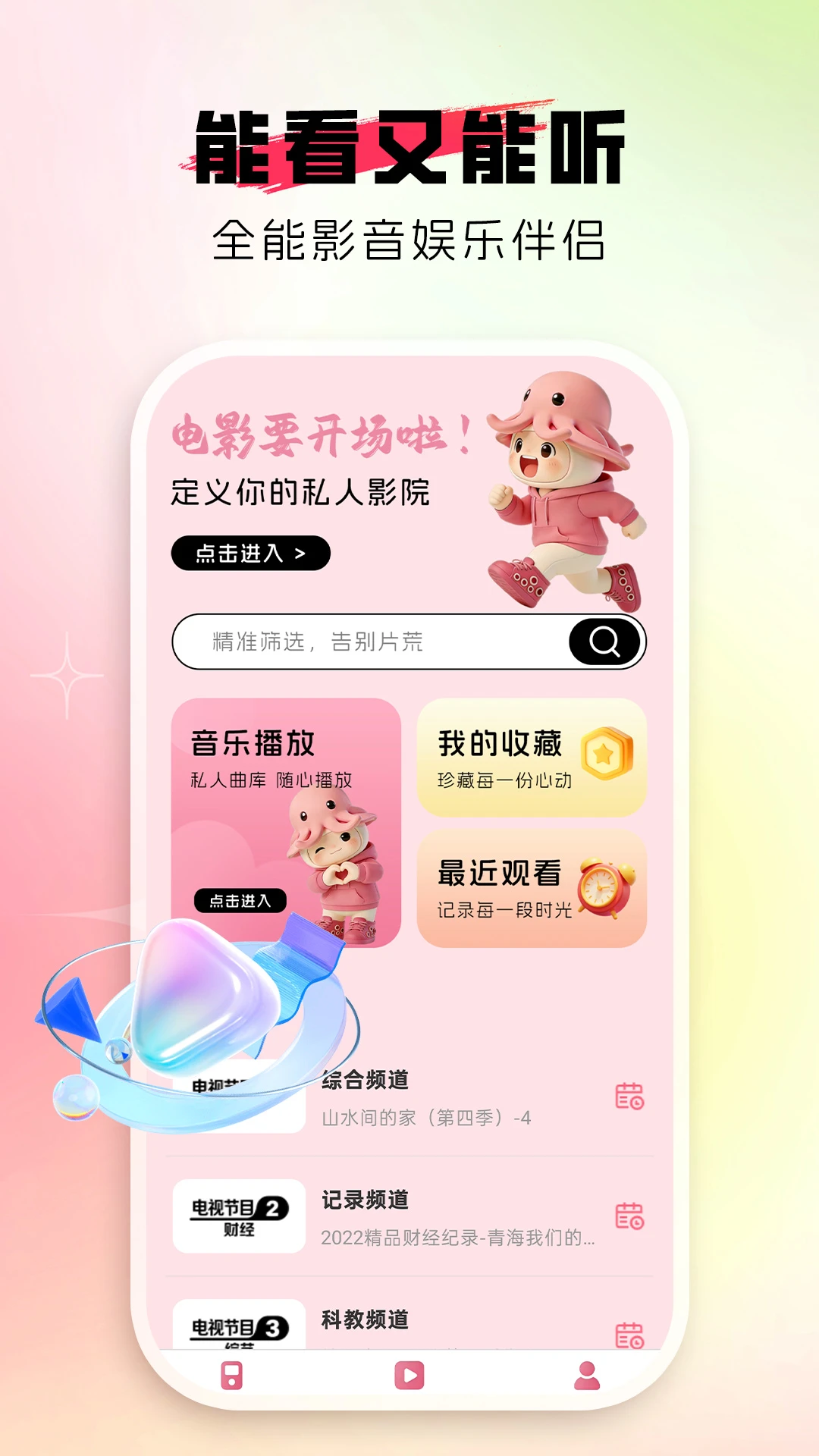 �Զ���������׿��v1.0.2 ���°��ͼ2